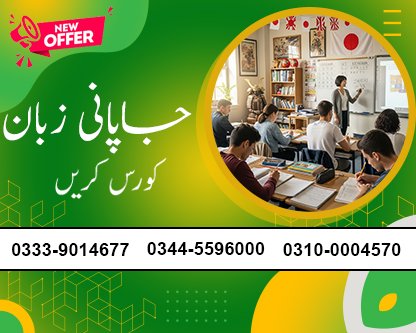 Japanese Language Course